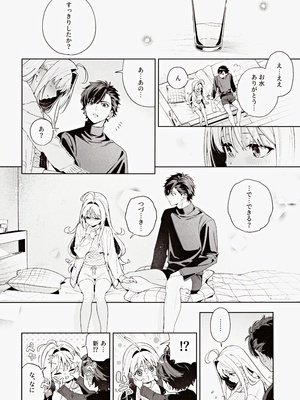 (C105) [林檎のなる木 (木瀬樹)] melting snow -epilogue-_071