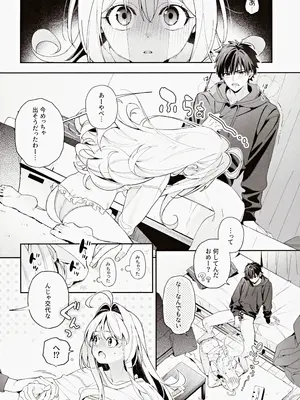 (C105) [林檎のなる木 (木瀬樹)] melting snow -epilogue-_021