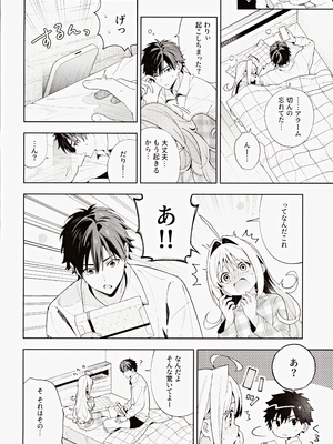 (C105) [林檎のなる木 (木瀬樹)] melting snow -epilogue-_091