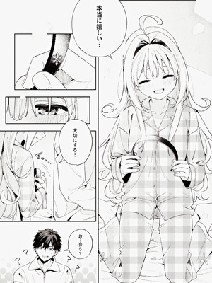 (C105) [林檎のなる木 (木瀬樹)] melting snow -epilogue-_095