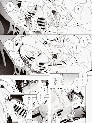 (C105) [林檎のなる木 (木瀬樹)] melting snow -epilogue-_068