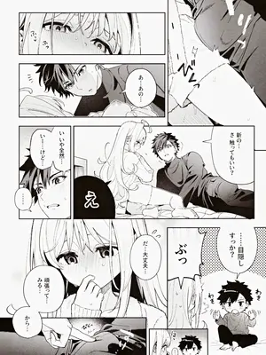 (C105) [林檎のなる木 (木瀬樹)] melting snow -epilogue-_065