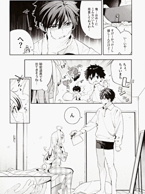 (C105) [林檎のなる木 (木瀬樹)] melting snow -epilogue-_093