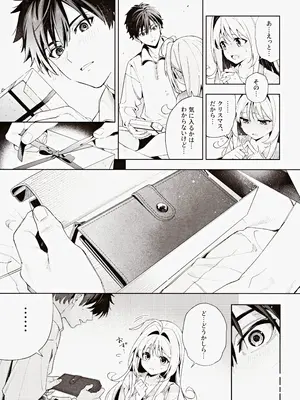 (C105) [林檎のなる木 (木瀬樹)] melting snow -epilogue-_092