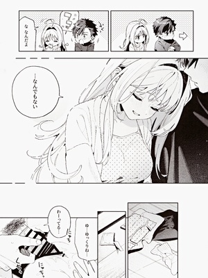 (C105) [林檎のなる木 (木瀬樹)] melting snow -epilogue-_074