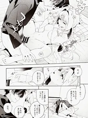 (C105) [林檎のなる木 (木瀬樹)] melting snow -epilogue-_075