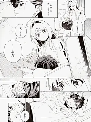(C105) [林檎のなる木 (木瀬樹)] melting snow -epilogue-_056