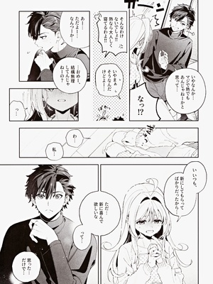 (C105) [林檎のなる木 (木瀬樹)] melting snow -epilogue-_072