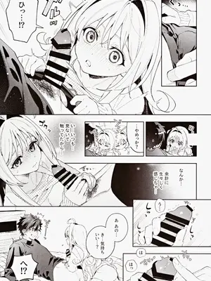 (C105) [林檎のなる木 (木瀬樹)] melting snow -epilogue-_066