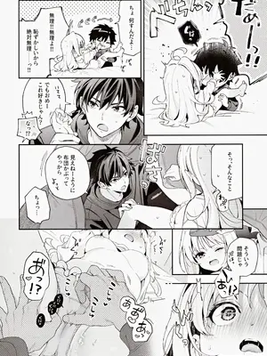 (C105) [林檎のなる木 (木瀬樹)] melting snow -epilogue-_023