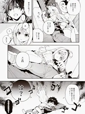 (C105) [林檎のなる木 (木瀬樹)] melting snow -epilogue-_014