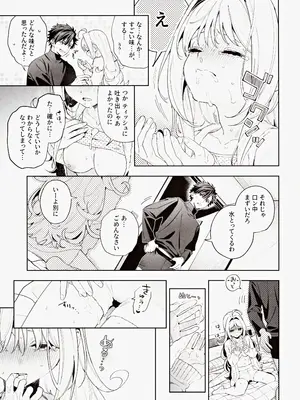 (C105) [林檎のなる木 (木瀬樹)] melting snow -epilogue-_070