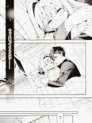 (C105) [林檎のなる木 (木瀬樹)] melting snow -epilogue-_090