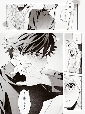 (C105) [林檎のなる木 (木瀬樹)] melting snow -epilogue-_073