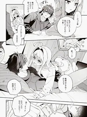 (C105) [林檎のなる木 (木瀬樹)] melting snow -epilogue-_013