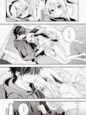 (C105) [林檎のなる木 (木瀬樹)] melting snow -epilogue-_015