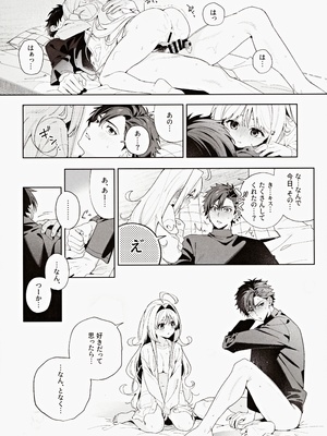 (C105) [林檎のなる木 (木瀬樹)] melting snow -epilogue-_087