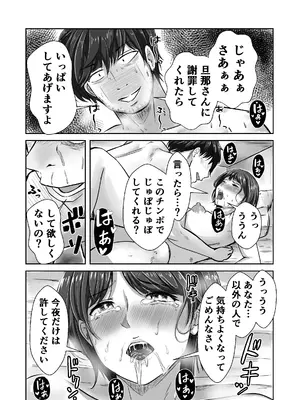 [エロの定食屋] この女を買って犯りたおす人妻美咲編_63