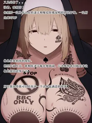 [pozo] 寝取られ済みQOSシスターさんに妻の不貞聞かされて懺悔射精する奴 [中国翻訳]_02