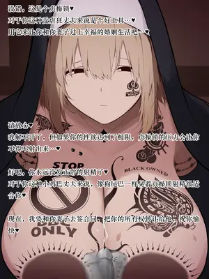 [pozo] 寝取られ済みQOSシスターさんに妻の不貞聞かされて懺悔射精する奴 [中国翻訳]_09