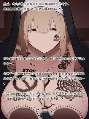 [pozo] 寝取られ済みQOSシスターさんに妻の不貞聞かされて懺悔射精する奴 [中国翻訳]_05