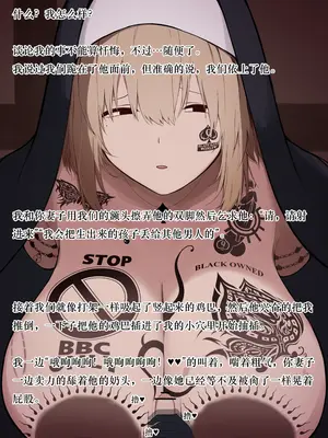 [pozo] 寝取られ済みQOSシスターさんに妻の不貞聞かされて懺悔射精する奴 [中国翻訳]_04