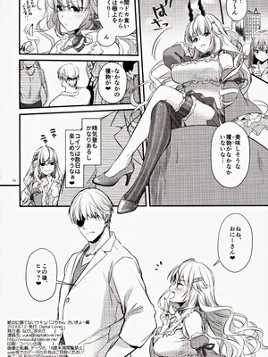 (COMIC1☆24) [Digital Lover (なかじまゆか)] 絶対に勝てないサキュバスちゃん さいきょー編_25