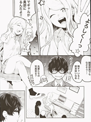 (コミティア145) [天津藩 (天津ナミ)] コスプレギャルと濃厚密着撮影会_04