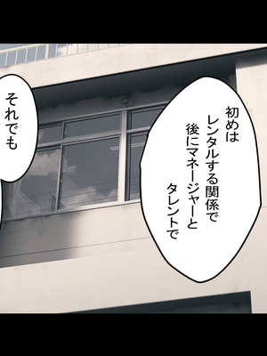 [Small Dog] レンタル彼女2_207