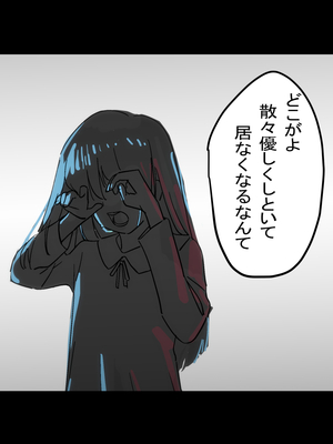 [Small Dog] レンタル彼女2_121