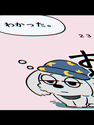 [Small Dog] レンタル彼女2_145