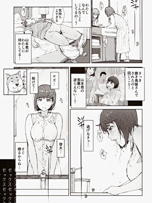 (C104) [あらくれた者たち (あらくれ)] 早く帰ってあなたとカヌレを食べたい_12