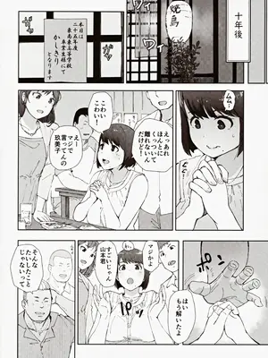 (C104) [あらくれた者たち (あらくれ)] 早く帰ってあなたとカヌレを食べたい_03