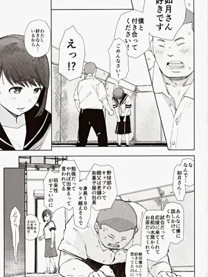 (C104) [あらくれた者たち (あらくれ)] 早く帰ってあなたとカヌレを食べたい_02