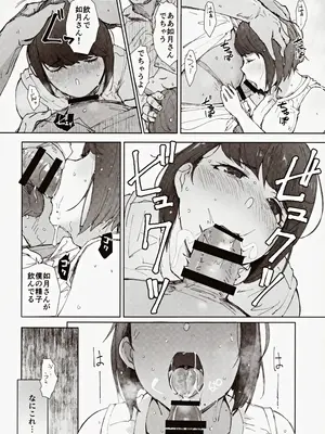 (C104) [あらくれた者たち (あらくれ)] 早く帰ってあなたとカヌレを食べたい_11