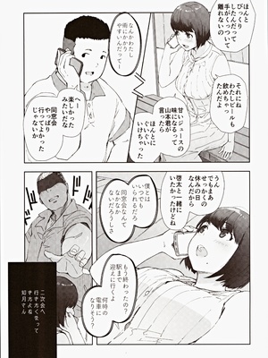 (C104) [あらくれた者たち (あらくれ)] 早く帰ってあなたとカヌレを食べたい_04