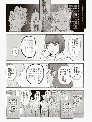 (C104) [あらくれた者たち (あらくれ)] 早く帰ってあなたとカヌレを食べたい_05