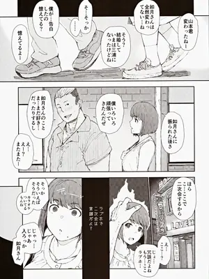 (C104) [あらくれた者たち (あらくれ)] 早く帰ってあなたとカヌレを食べたい_06