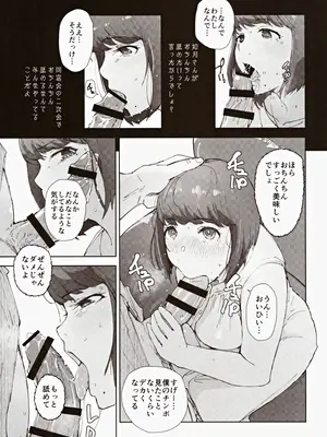 (C104) [あらくれた者たち (あらくれ)] 早く帰ってあなたとカヌレを食べたい_10
