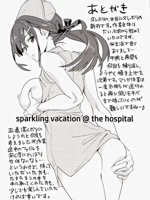 [pinvise (涼月くらら)] sparkling vacation @ the hospital_24