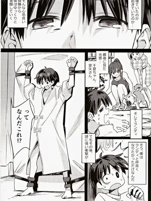 [pinvise (涼月くらら)] sparkling vacation @ the hospital_03