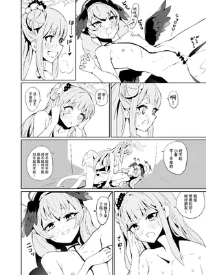 (C105) [Vanadinium (Vanadium)] Pink Archive (ブルーアーカイブ) [角都九阳个人汉化]_17