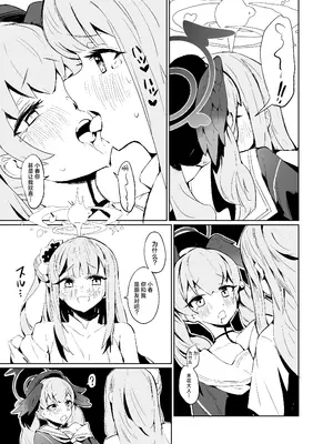 (C105) [Vanadinium (Vanadium)] Pink Archive (ブルーアーカイブ) [角都九阳个人汉化]_08