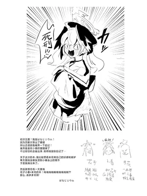 (C105) [Vanadinium (Vanadium)] Pink Archive (ブルーアーカイブ) [角都九阳个人汉化]_19