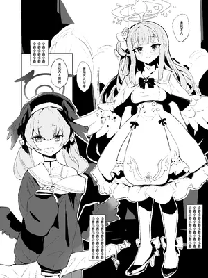 (C105) [Vanadinium (Vanadium)] Pink Archive (ブルーアーカイブ) [角都九阳个人汉化]_05