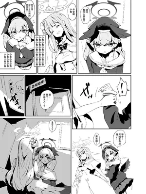 (C105) [Vanadinium (Vanadium)] Pink Archive (ブルーアーカイブ) [角都九阳个人汉化]_06