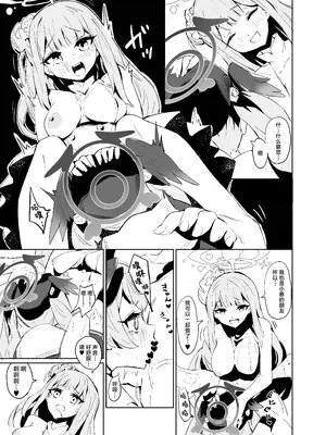 (C105) [Vanadinium (Vanadium)] Pink Archive (ブルーアーカイブ) [角都九阳个人汉化]_10