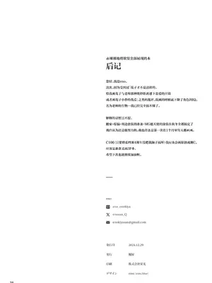 [榎屋 (eno)] ありのままの欲望についての本 (ブルーアーカイブ)｜ 赤裸裸地将欲望全部展现的本 [欶澜汉化组] [DL版]_28