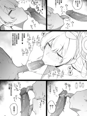 [榎屋 (eno)] ありのままの欲望についての本 (ブルーアーカイブ)｜ 赤裸裸地将欲望全部展现的本 [欶澜汉化组] [DL版]_10