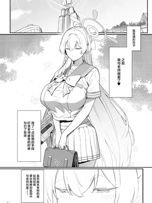 [榎屋 (eno)] ありのままの欲望についての本 (ブルーアーカイブ)｜ 赤裸裸地将欲望全部展现的本 [欶澜汉化组] [DL版]_04